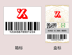 什么！防偽標(biāo)簽可以免費(fèi)設(shè)計(jì)啦？