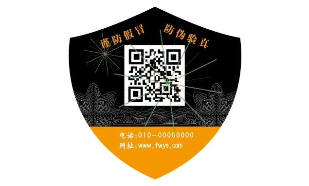 防偽標(biāo)簽主要有哪些表現(xiàn)作用？