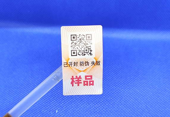 產(chǎn)品選擇定制防偽標簽的重要性！