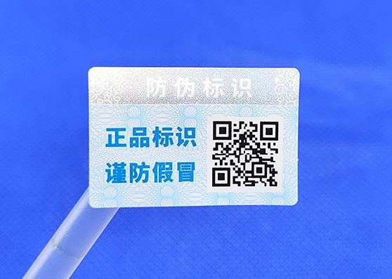 定制防偽標(biāo)簽，最常見的五種防偽標(biāo)簽