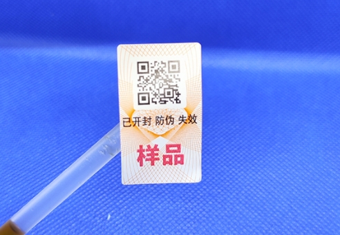 偷偷告訴你產(chǎn)品為何需要做防偽標(biāo)簽？