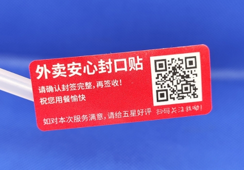 小小二維碼，防偽大能量：探秘二維碼防偽標(biāo)簽